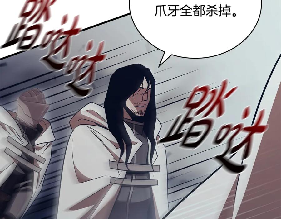 《这个养成游戏有点毒》第56话 遇袭 第58页