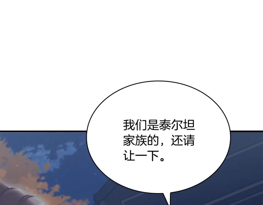 《这个养成游戏有点毒》第56话 遇袭 第39页