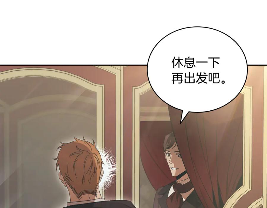 《这个养成游戏有点毒》第56话 遇袭 第6页