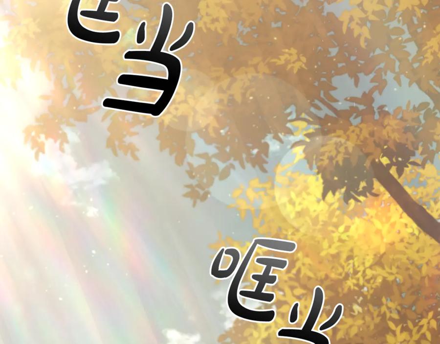 《这个养成游戏有点毒》第56话 遇袭 第2页
