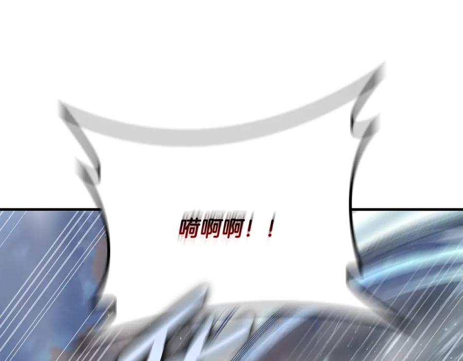 《这个养成游戏有点毒》第56话 遇袭 第84页