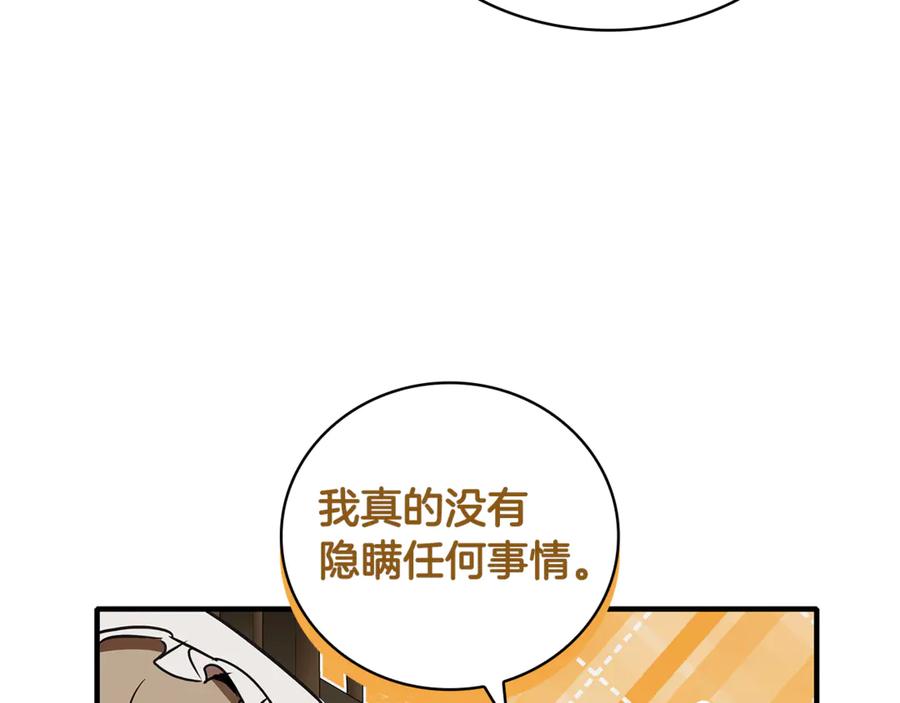 《这个养成游戏有点毒》第56话 遇袭 第27页