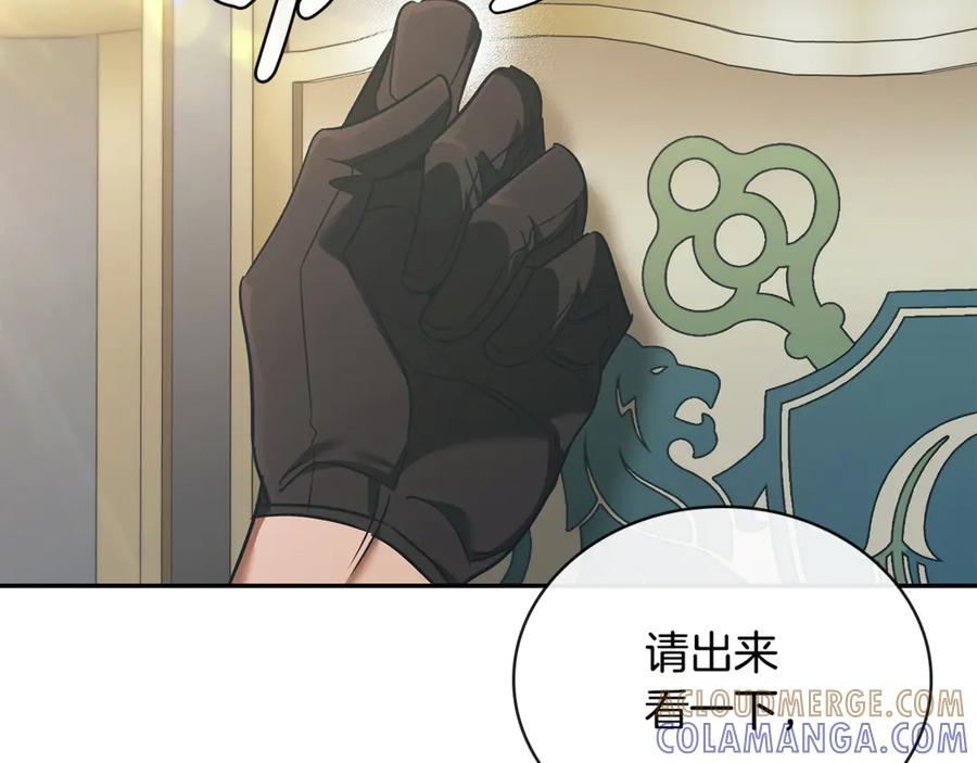 《这个养成游戏有点毒》第56话 遇袭 第13页