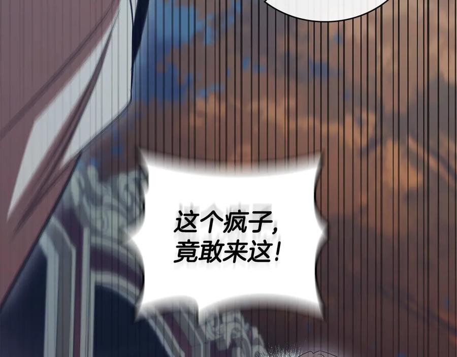 《这个养成游戏有点毒》第56话 遇袭 第144页