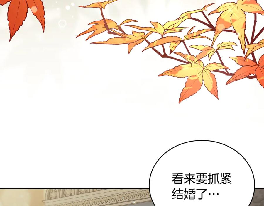 《这个养成游戏有点毒》第56话 遇袭 第18页