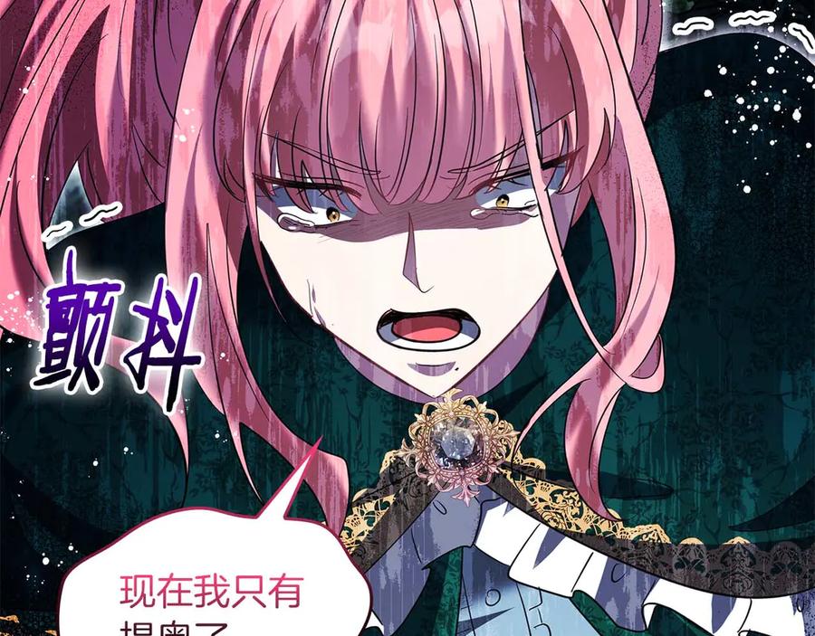 《伯爵大人夜未眠》第58话 逃脱后，回来晚了一步 第34页