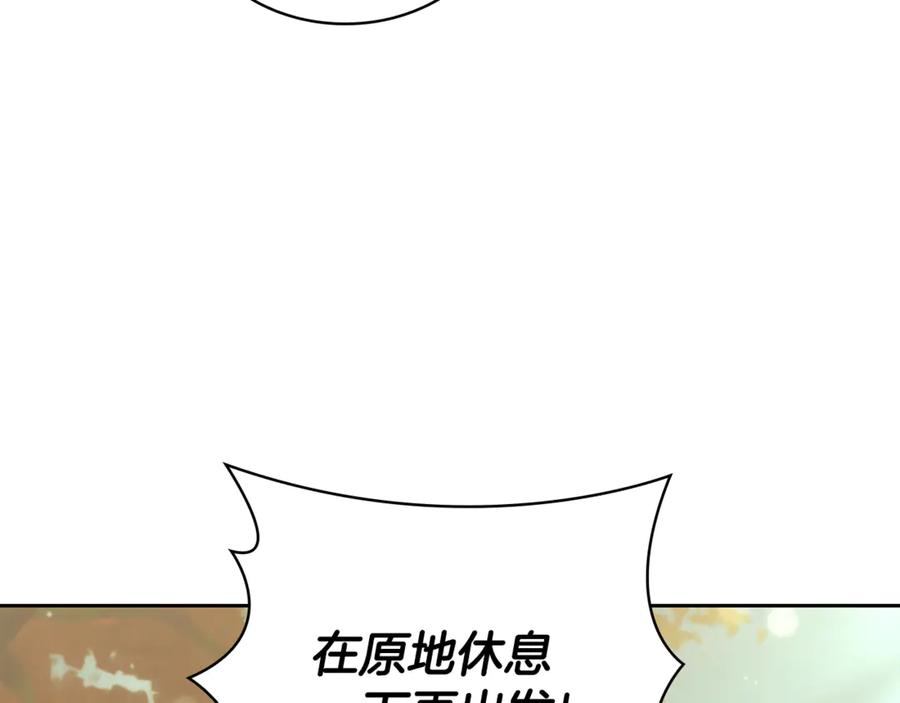 《这个养成游戏有点毒》第56话 遇袭 第8页