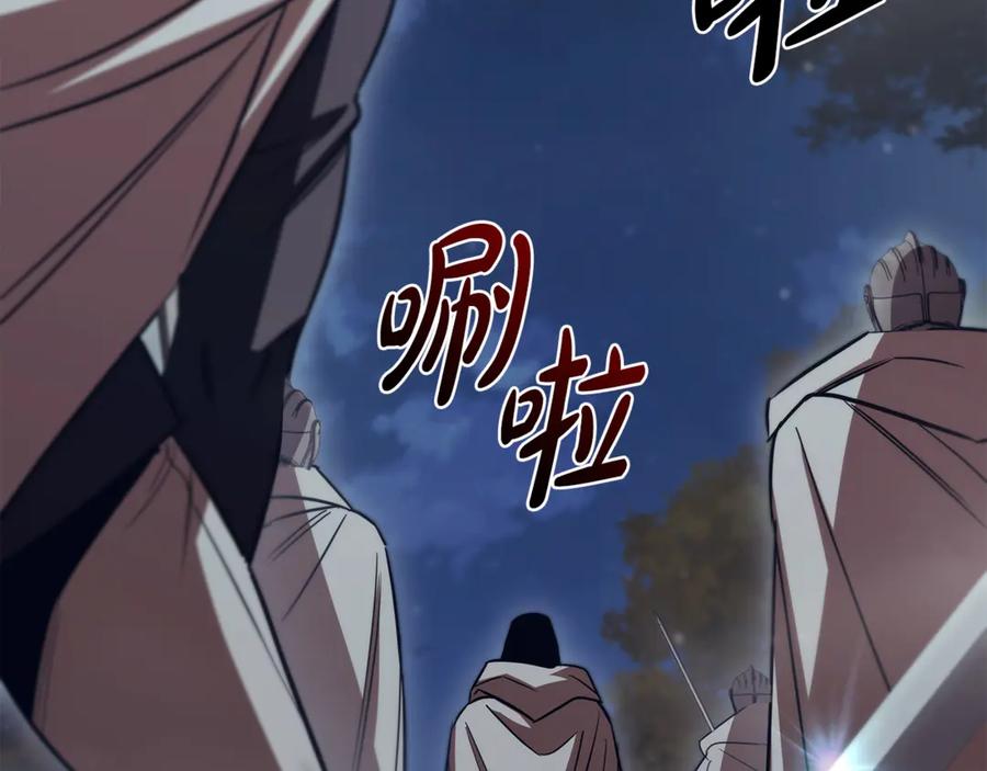 《这个养成游戏有点毒》第56话 遇袭 第54页