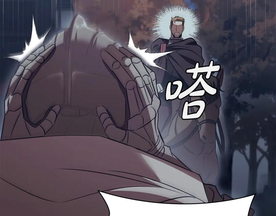 《这个养成游戏有点毒》第56话 遇袭 第46页