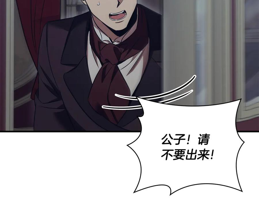 《这个养成游戏有点毒》第56话 遇袭 第124页