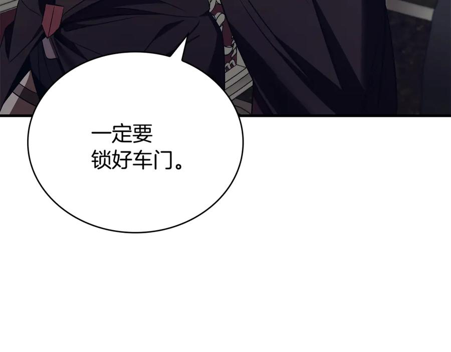 《这个养成游戏有点毒》第56话 遇袭 第127页