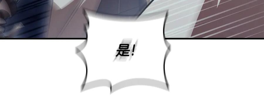 《这个养成游戏有点毒》第56话 遇袭 第59页