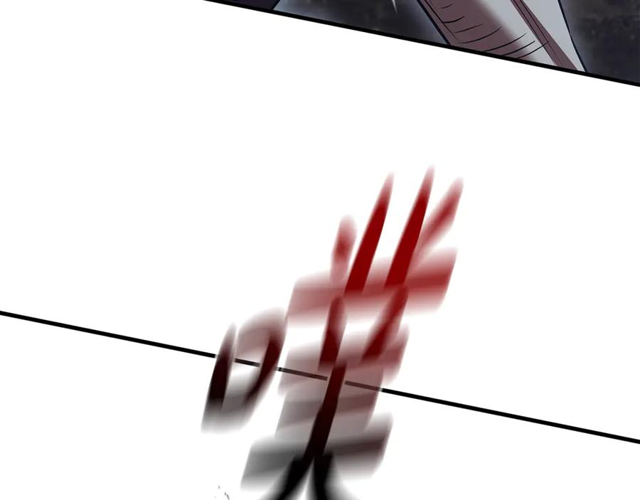 《这个养成游戏有点毒》第56话 遇袭 第107页