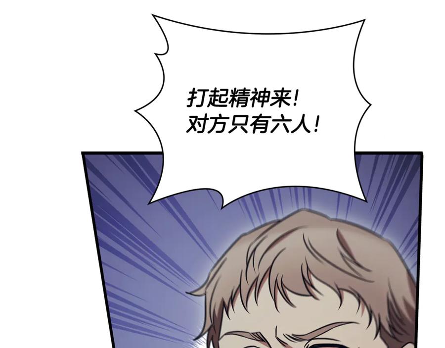 《这个养成游戏有点毒》第56话 遇袭 第128页