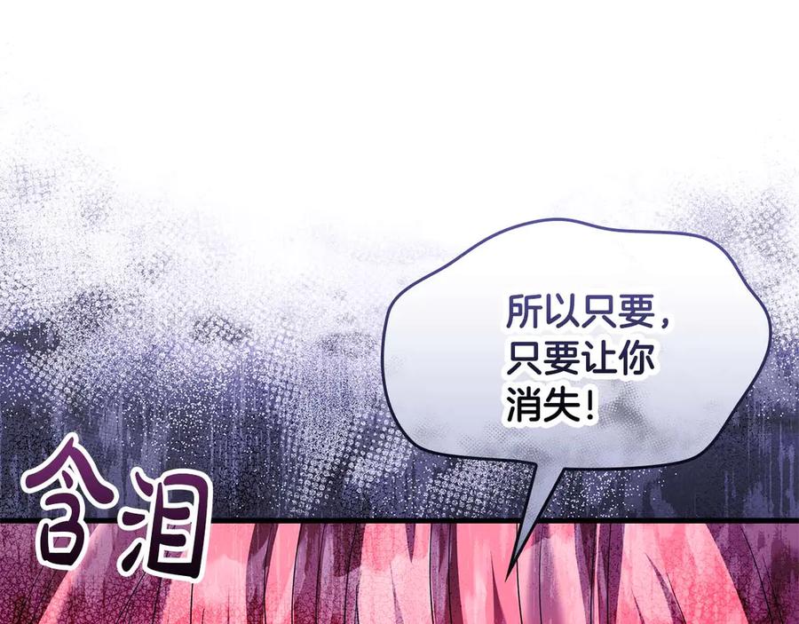 《伯爵大人夜未眠》第58话 逃脱后，回来晚了一步 第36页