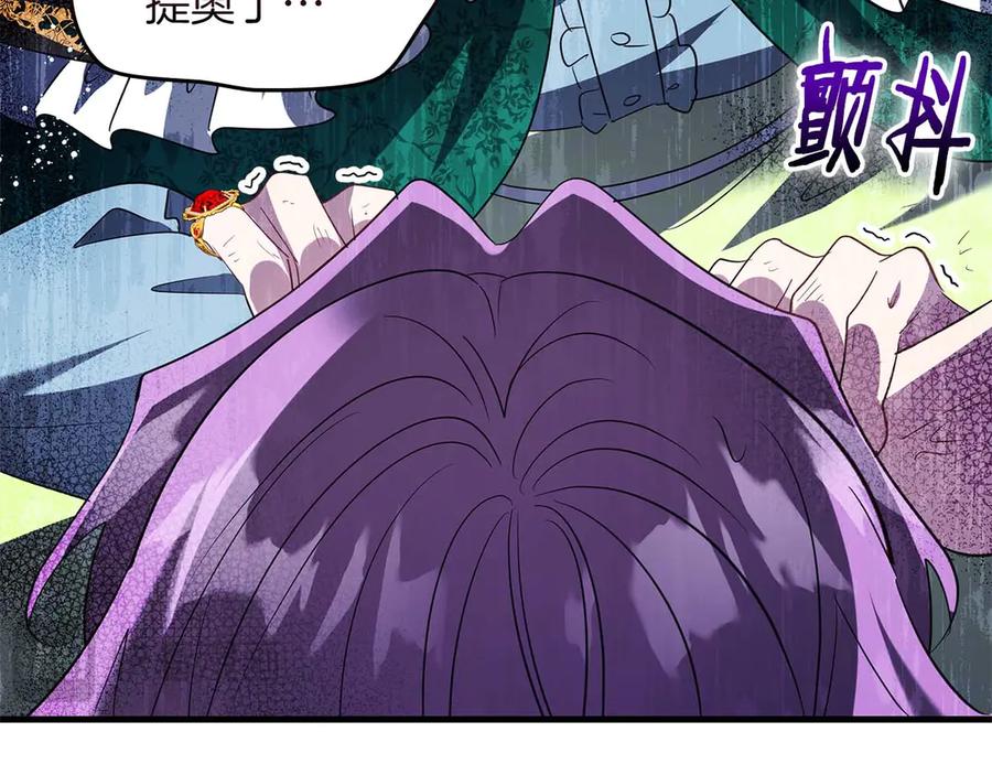 《伯爵大人夜未眠》第58话 逃脱后，回来晚了一步 第35页