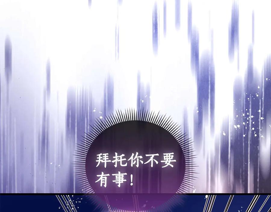 《伯爵大人夜未眠》第58话 逃脱后，回来晚了一步 第15页