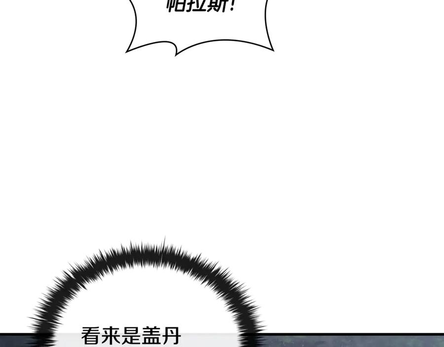 《这个养成游戏有点毒》第56话 遇袭 第170页