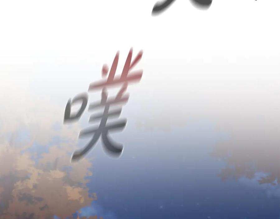 《这个养成游戏有点毒》第56话 遇袭 第112页
