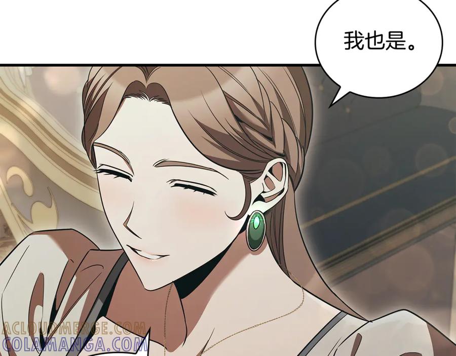 《这个养成游戏有点毒》第56话 遇袭 第21页