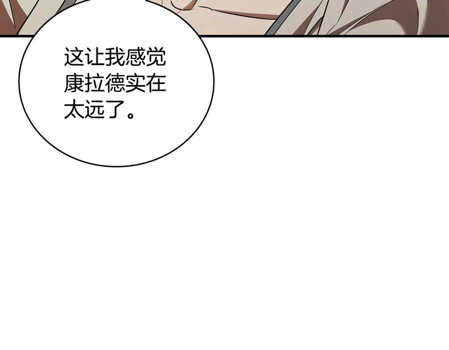 《这个养成游戏有点毒》第56话 遇袭 第22页