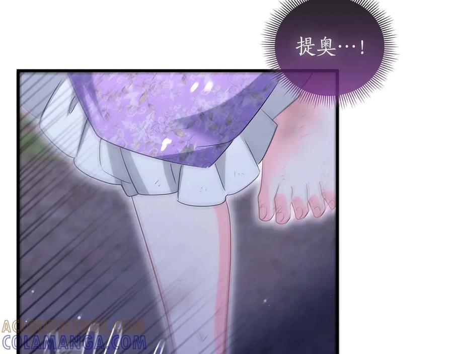《伯爵大人夜未眠》第58话 逃脱后，回来晚了一步 第13页