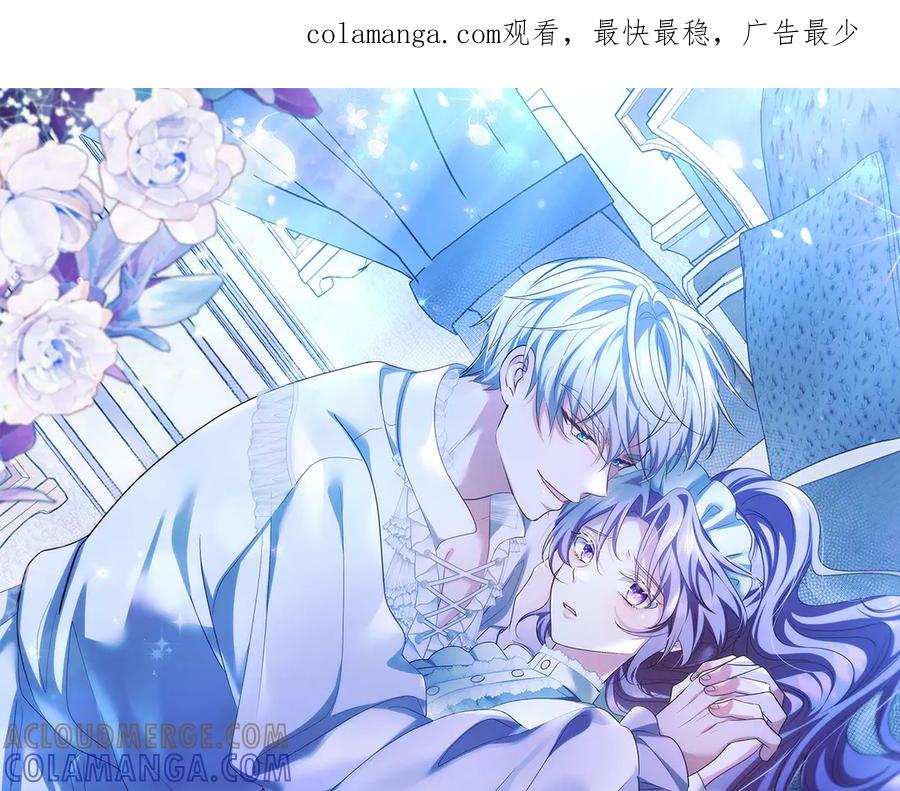 《伯爵大人夜未眠》第58话 逃脱后，回来晚了一步 第1页