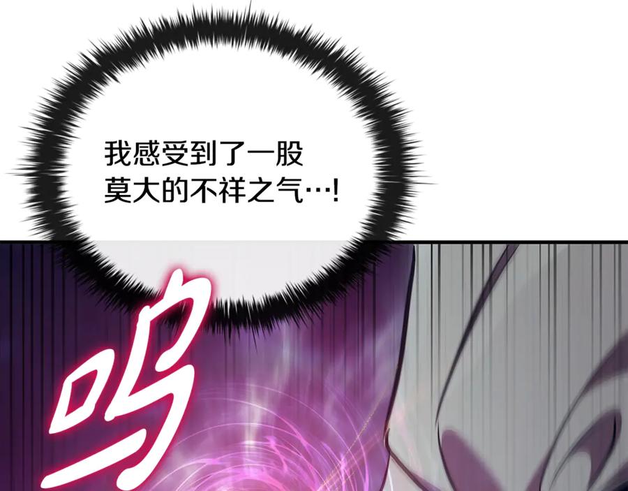 《这个养成游戏有点毒》第56话 遇袭 第175页