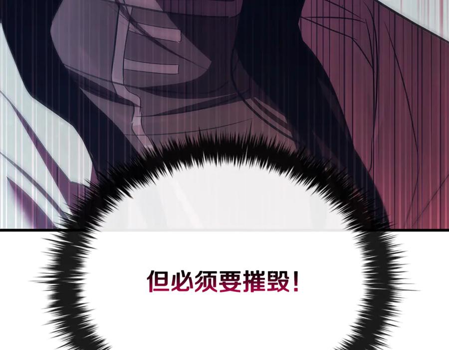 《这个养成游戏有点毒》第56话 遇袭 第179页