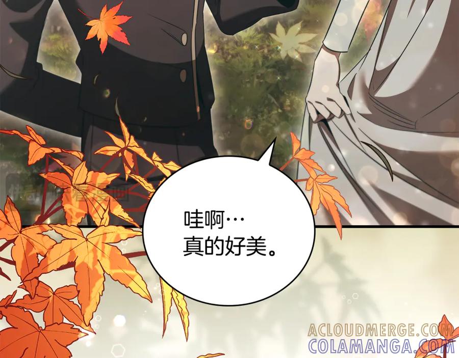 《这个养成游戏有点毒》第56话 遇袭 第17页