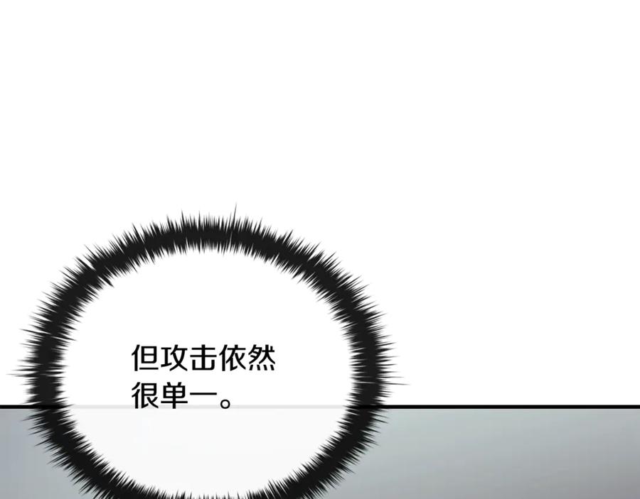 《这个养成游戏有点毒》第56话 遇袭 第94页