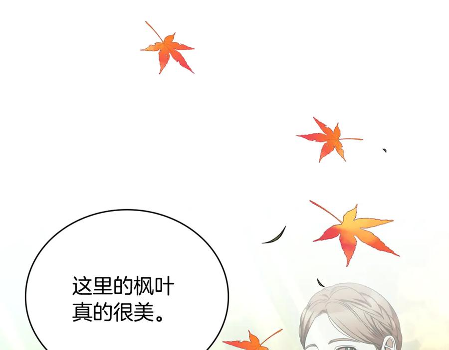 《这个养成游戏有点毒》第56话 遇袭 第15页