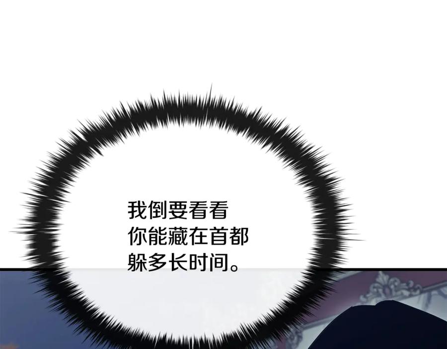 《这个养成游戏有点毒》第56话 遇袭 第168页