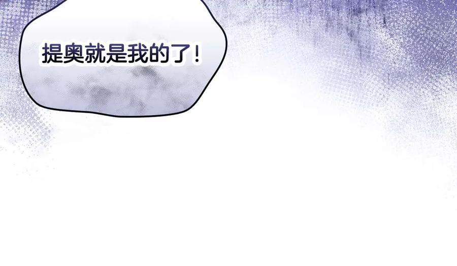 《伯爵大人夜未眠》第58话 逃脱后，回来晚了一步 第38页