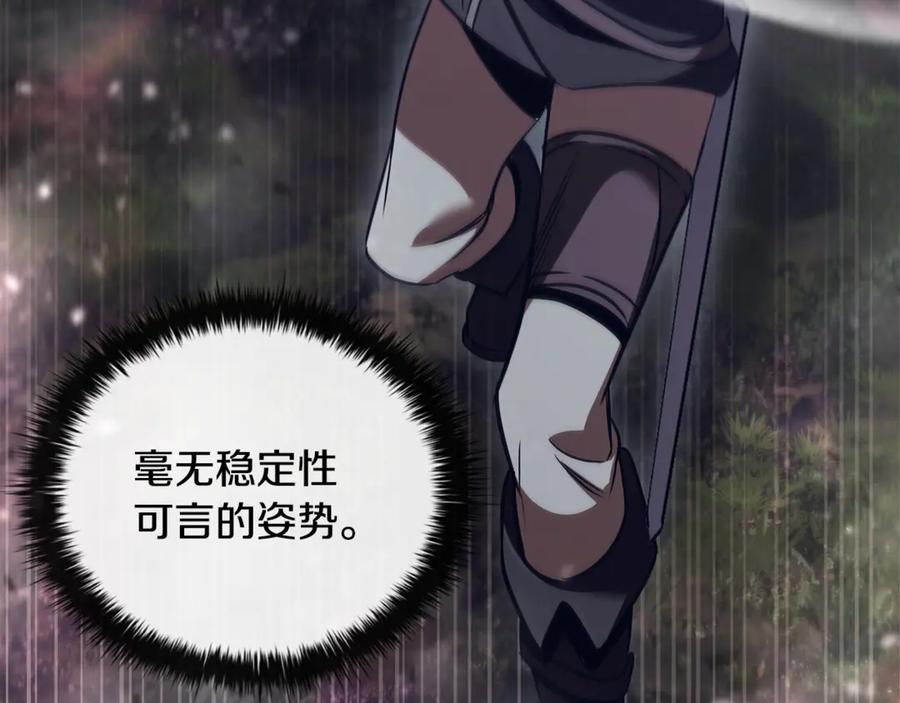 《这个养成游戏有点毒》第56话 遇袭 第78页