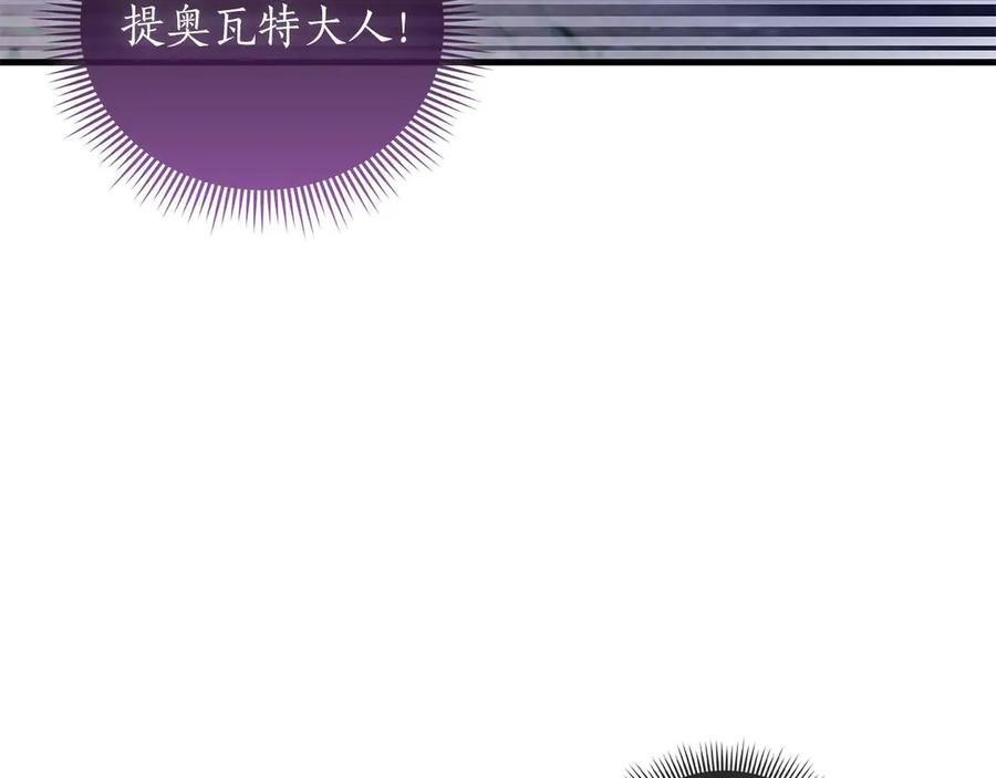 《伯爵大人夜未眠》第58话 逃脱后，回来晚了一步 第12页