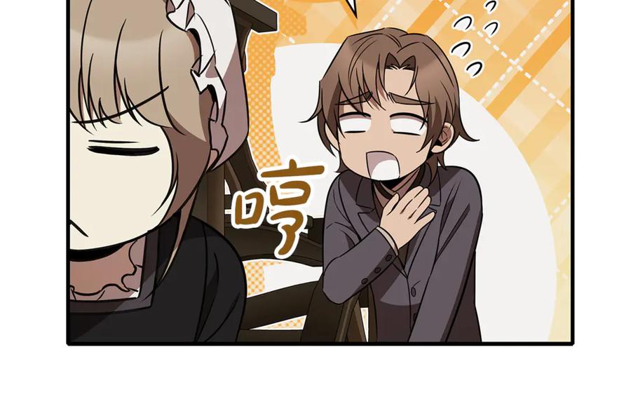 《这个养成游戏有点毒》第56话 遇袭 第28页