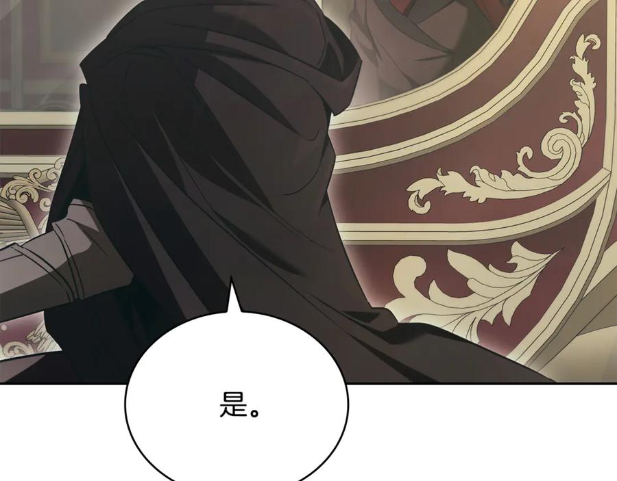 《这个养成游戏有点毒》第56话 遇袭 第7页