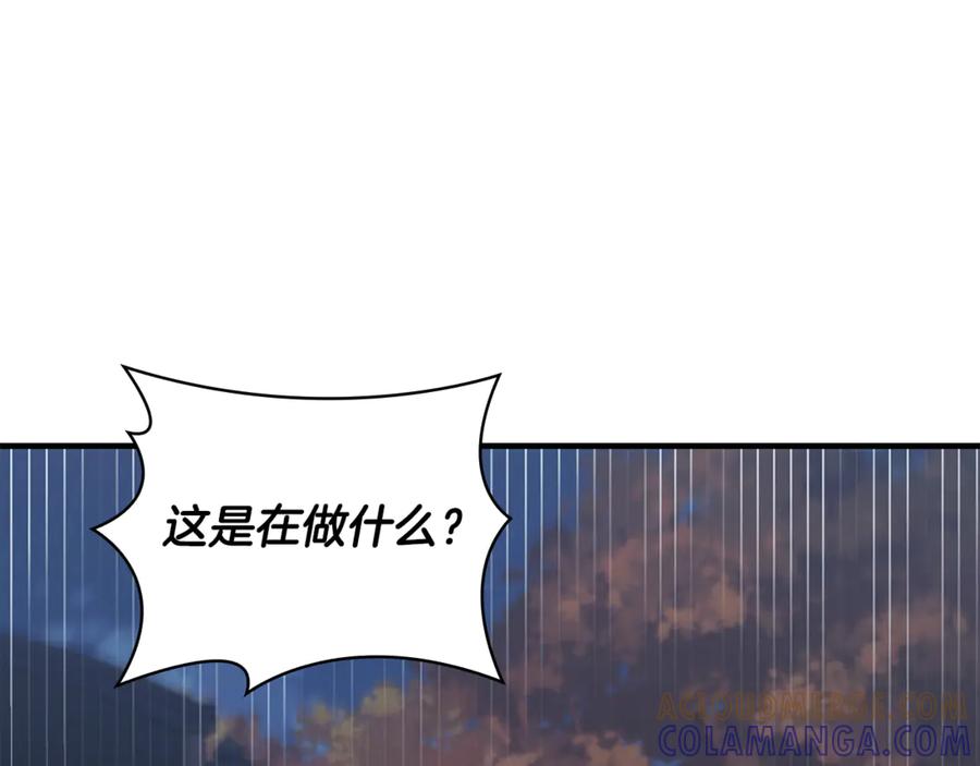 《这个养成游戏有点毒》第56话 遇袭 第45页