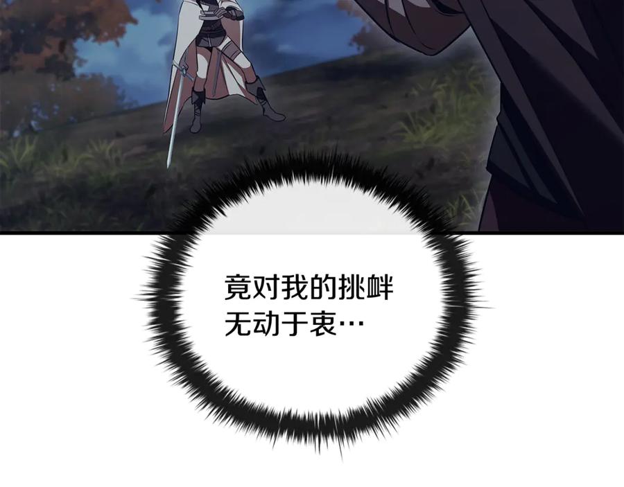 《这个养成游戏有点毒》第56话 遇袭 第83页