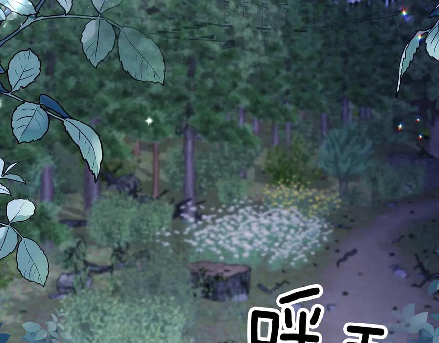 《伯爵大人夜未眠》第58话 逃脱后，回来晚了一步 第7页
