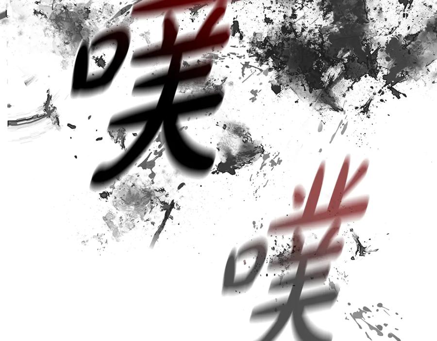 《这个养成游戏有点毒》第56话 遇袭 第111页