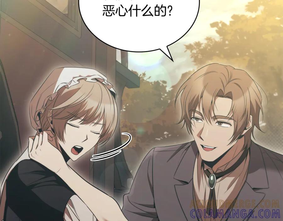 《这个养成游戏有点毒》第56话 遇袭 第25页