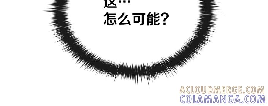 《这个养成游戏有点毒》第56话 遇袭 第141页