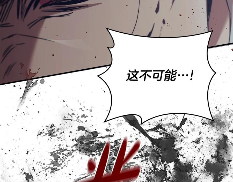 《这个养成游戏有点毒》第56话 遇袭 第110页