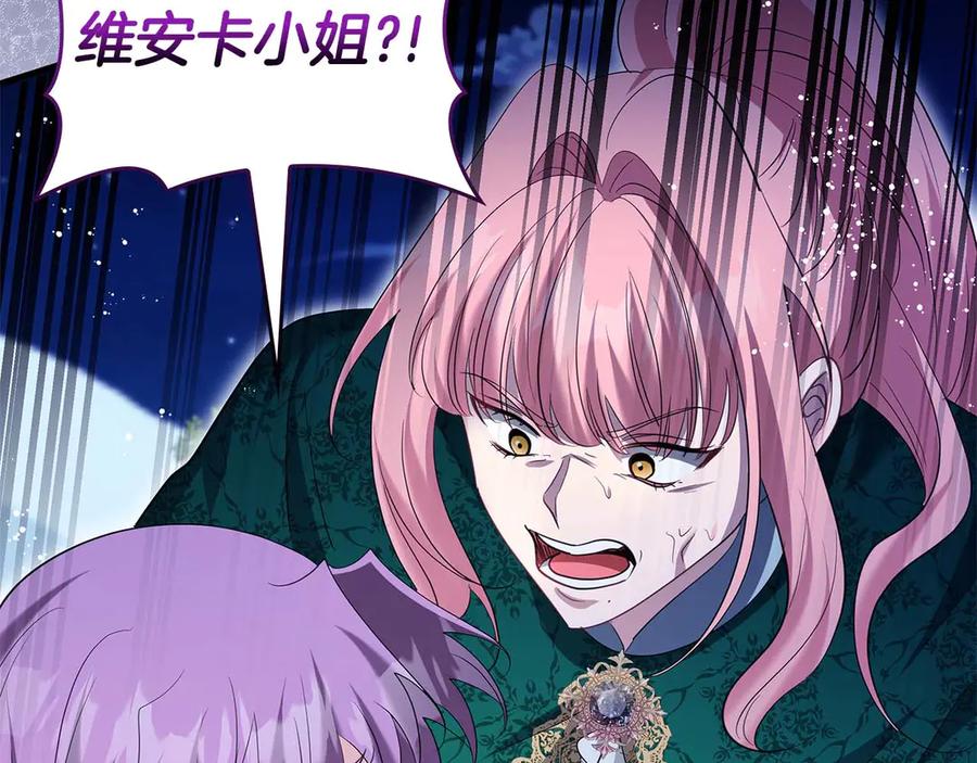 《伯爵大人夜未眠》第58话 逃脱后，回来晚了一步 第26页