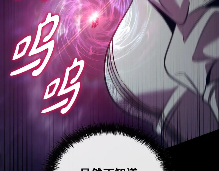 《这个养成游戏有点毒》第56话 遇袭 第176页