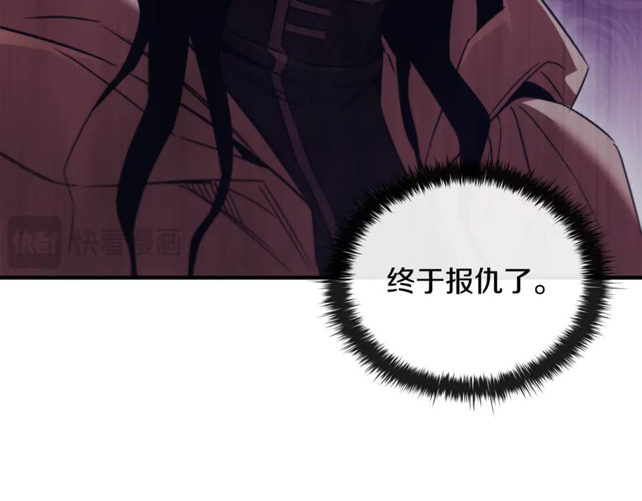 《这个养成游戏有点毒》第56话 遇袭 第116页