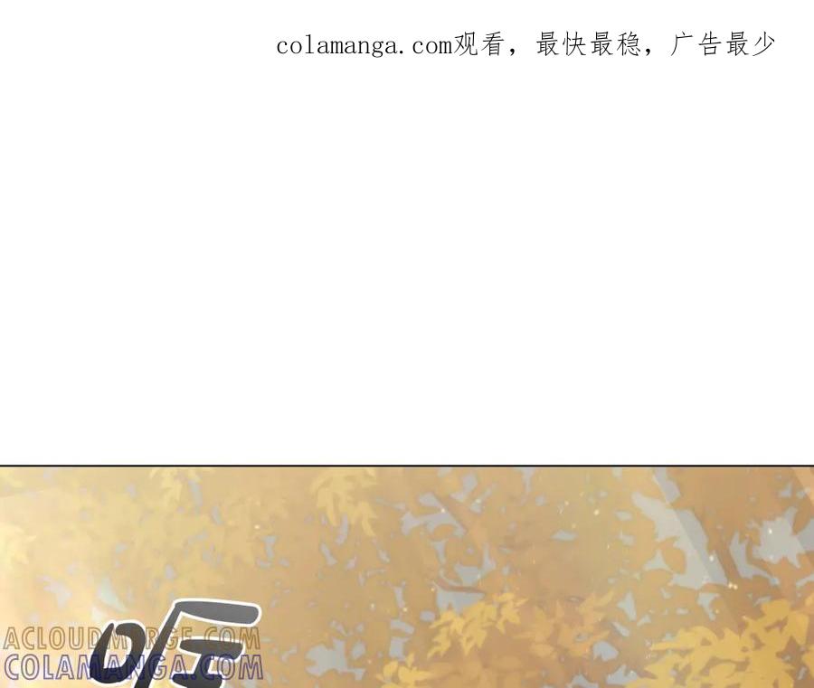 《这个养成游戏有点毒》第56话 遇袭 第1页