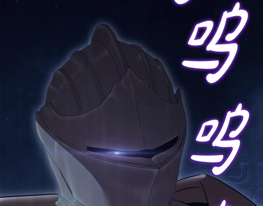 《这个养成游戏有点毒》第56话 遇袭 第42页